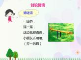 北师大版数学四年级下 第5单元第2课时-等量关系  课件+教案+同步练习