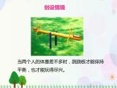 北师大版数学四年级下 第5单元第3课时-方程  课件+教案+同步练习