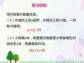 北师大版数学四年级下 第5单元第4课时-解方程（一）  课件+教案+同步练习