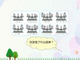 北师大版数学四年级下 第5单元第4课时-解方程（一）  课件+教案+同步练习