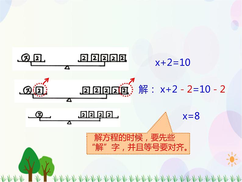 北师大版数学四年级下 第5单元第4课时-解方程（一）  课件+教案+同步练习06