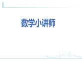 实小五上第5单元第5课时小数乘法和除法练习课件PPT