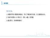 实小五上第5单元第5课时小数乘法和除法练习课件PPT