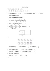 小学数学人教版五年级下册4 分数的意义和性质综合与测试单元测试同步达标检测题