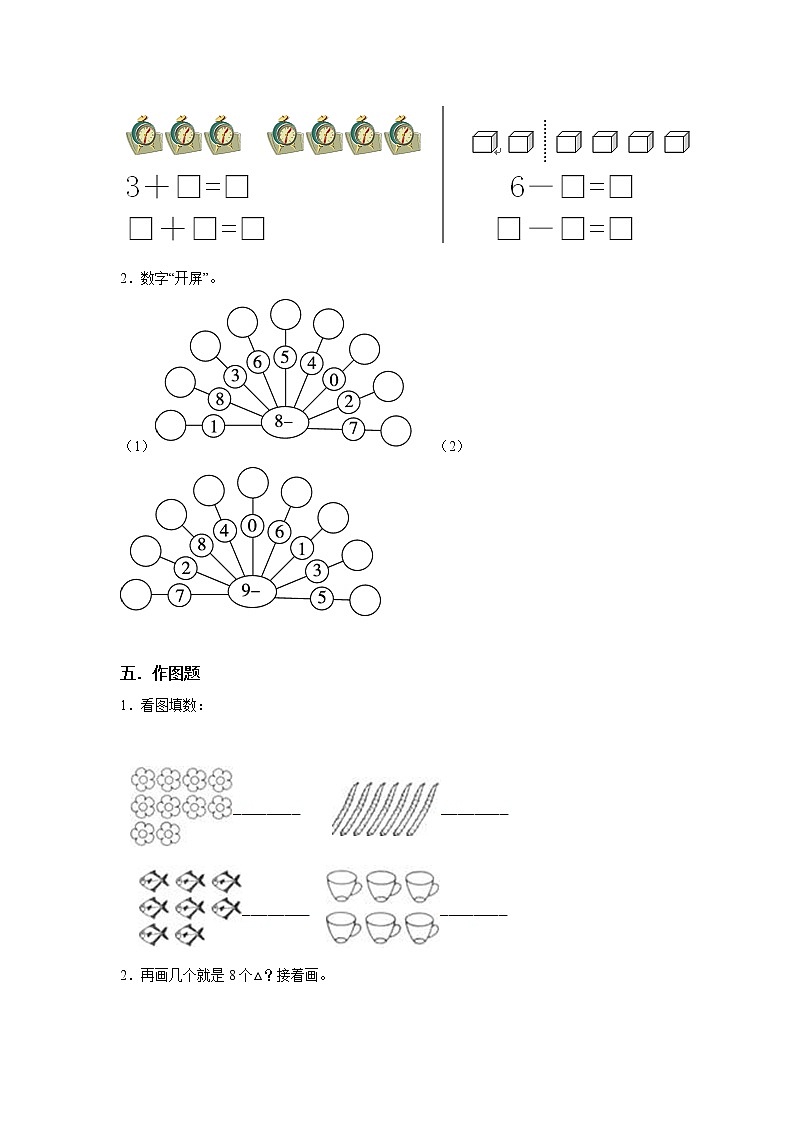 1年级上册数学人教版第5单元复习《单元测试》03（含答案）03