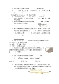 苏教版数学四年级下册期中易错题2