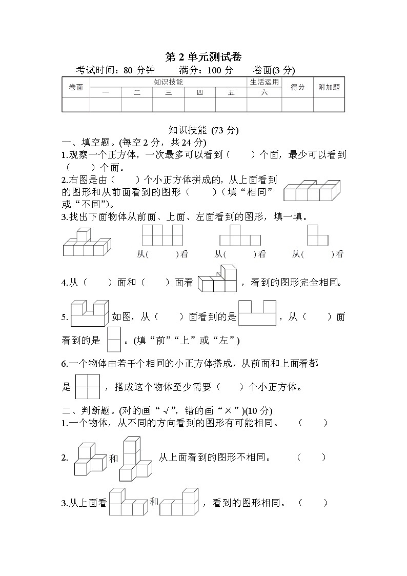 人教版数学四年级下册-第2单元测试卷（含答案）可直接打印01