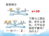 蘇教版數(shù)學五年級下冊 1.3 等式的性質(zhì)和解方程（2） 課件