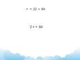 苏教版数学五年级下册 1.5 列方程解决实际问题（3） 课件
