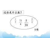 苏教版数学五年级下册 3.1 因数和倍数 课件