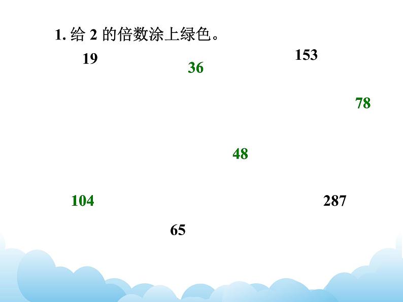 苏教版数学五年级下册 3.3  3的倍数的特征 课件06