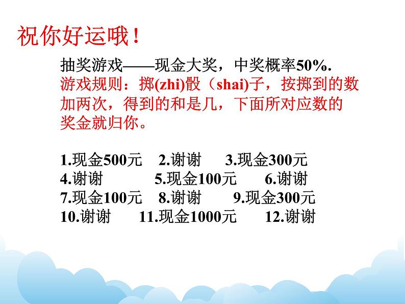 苏教版数学五年级下册 3.7 和与积的奇偶性 课件02