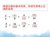 苏教版数学五年级下册 4.7 通分 课件