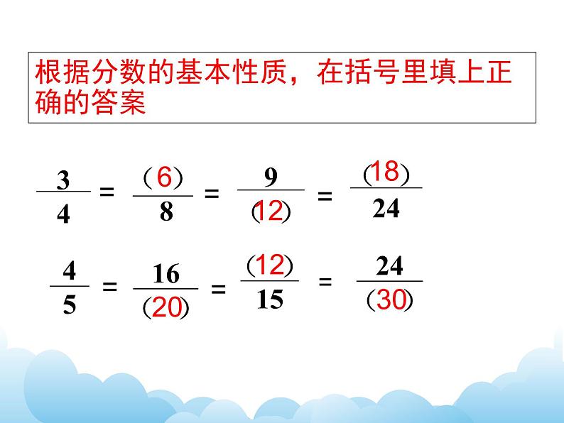 苏教版数学五年级下册 4.7 通分 课件第3页