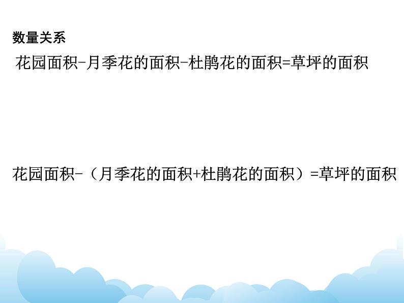 苏教版数学五年级下册 5.2 分数加减混合运算 课件03