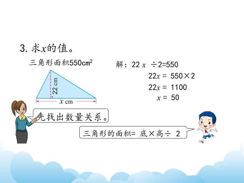 苏教版数学五年级下册 整理与复习 数的世界（1） 课件08