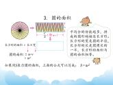 苏教版数学五年级下册 整理与复习 图形王国 课件