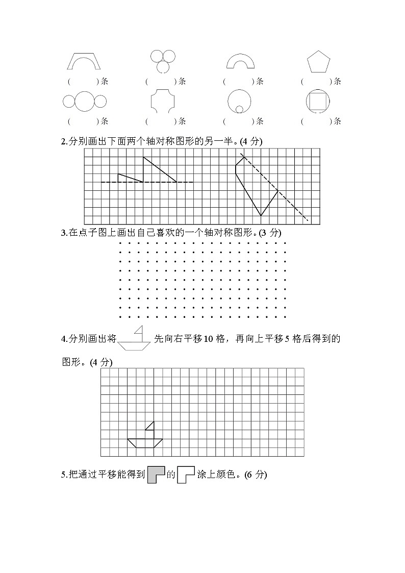 人教版数学四年级下册-第7单元测试卷（含答案）可直接打印03
