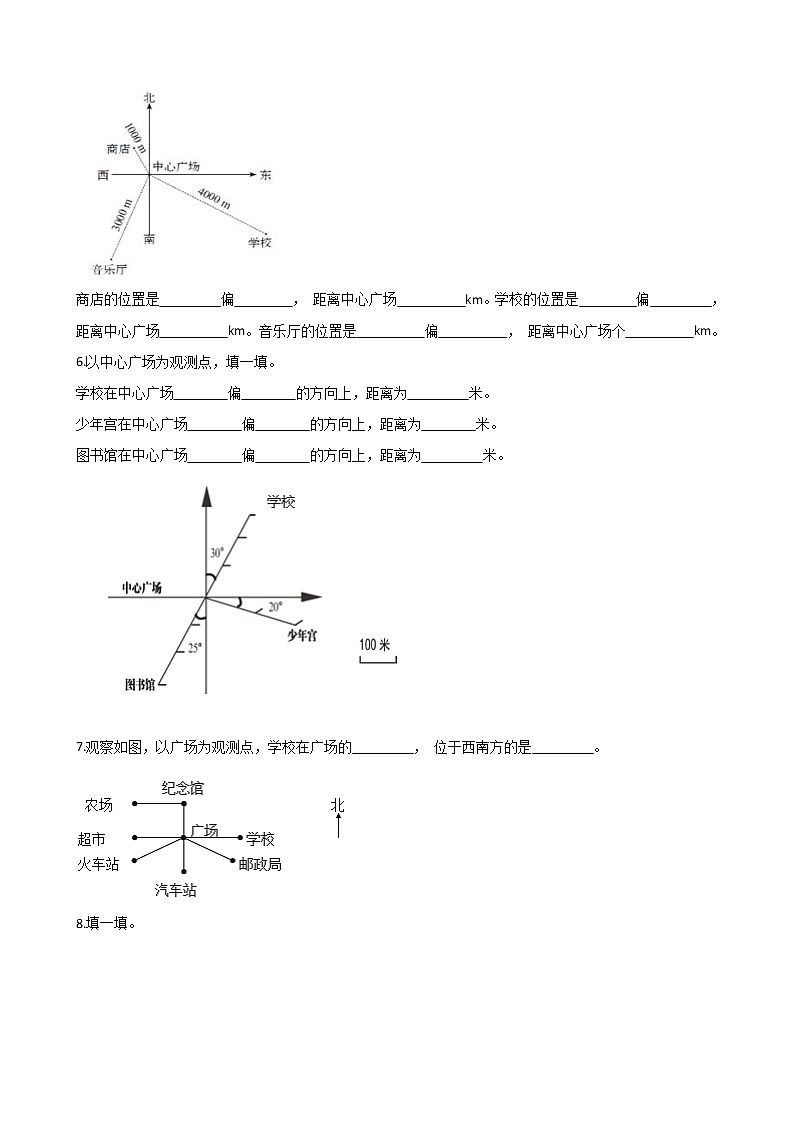 北师大版数学五下6.1 确定位置（一）-同步练习2（附答案）第2页