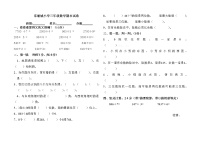 小学三年级数学期末考试试卷