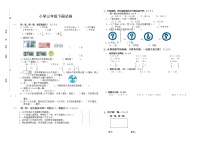 小学三年级下册数学期末考试卷