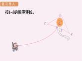 第三单元 1-5的认识和加减法（课件）-2021-2022学年数学  一年级上册 人教版