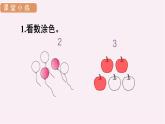 第三单元 1-5的认识和加减法（课件）-2021-2022学年数学  一年级上册 人教版