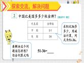 人教版二年级上册数学 2 100以内的加法和减法（二）《第2课时 退位减》课件