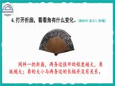 人教版二年级上册数学 3 角的初步认识《练习八》课件
