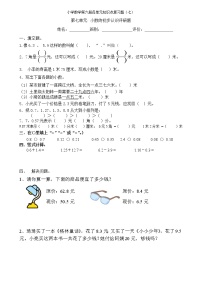 小学三年级数学下册第七单元复习题