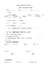 小学三年级数学下册第二单元复习题