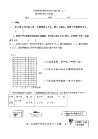 小学三年级数学下册第三单元复习题