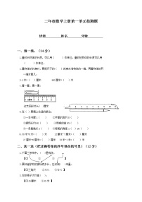 小学数学第三册第一单元测验题