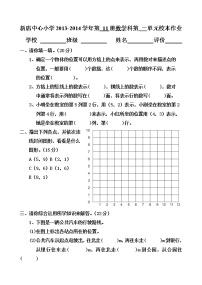 小学数学第11册第一单元测试卷