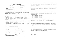 小学数学第十二册解决问题测试题