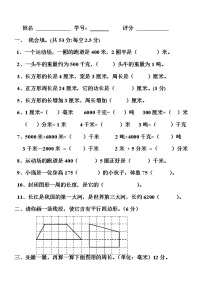 小学数学第五册练习题（第一--三单元）