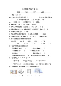 小学数学第六册期中试卷