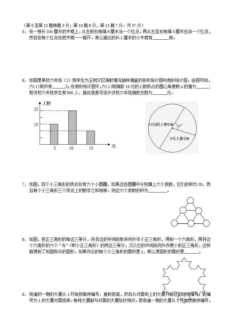 小学数学毕业模拟试卷(B卷)第2页