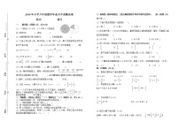 小学数学毕业升中模拟试卷