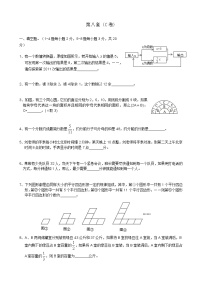 小学数学毕业模拟试卷(C卷)