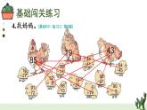 人教版二年级上册数学 2 100以内的加法和减法（二）《练习课（第1-2课时）》课件