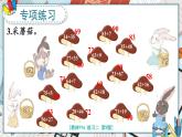 人教版二年级上册数学 2 100以内的加法和减法（二）《练习课》课件