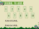 人教版二年级上册数学 2 100以内的加法和减法（二）《第3课时 解决问题》课件