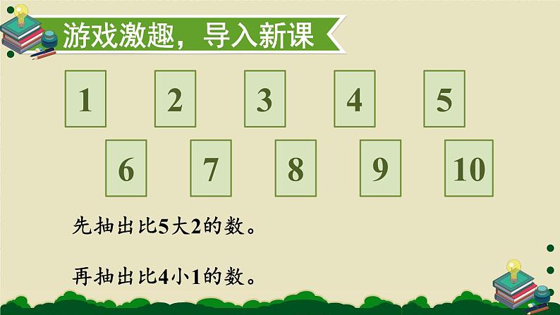 人教版二年级上册数学 2 100以内的加法和减法（二）《第3课时 解决问题》课件02