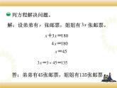 北师大版数学五下7.1 邮票的张数ppt课件+教案+同步练习