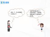 第一單元第四課時(shí)《億以內(nèi)數(shù)的大小比較和改寫》課件+教案+練習(xí)