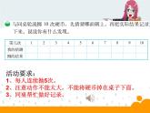 北师大版 数学四年级上册 8.1 《不确定性》PPT（课件）