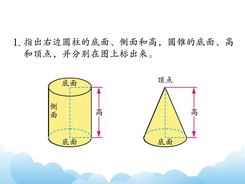 2.3 练习课课件02