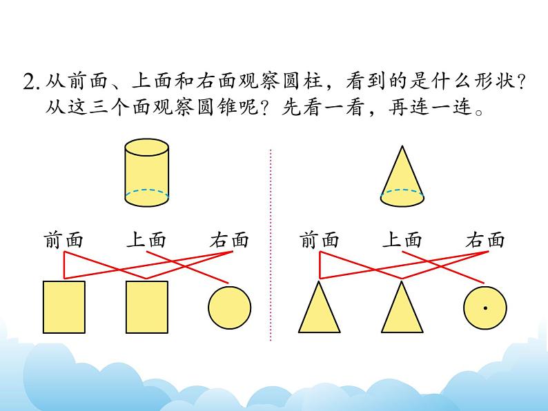 2.3 练习课课件03