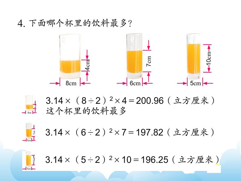 2.5练习课课件第5页